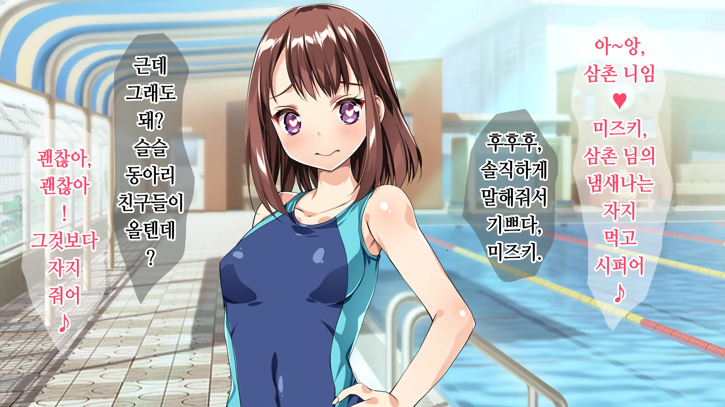 Suieibu No Mei O Gasshukujo De Beit Suru Ore Ga Saimin Choukyou! | 수영부 조카를 합숙소에서 알바 중이던 내가 최면 조교!